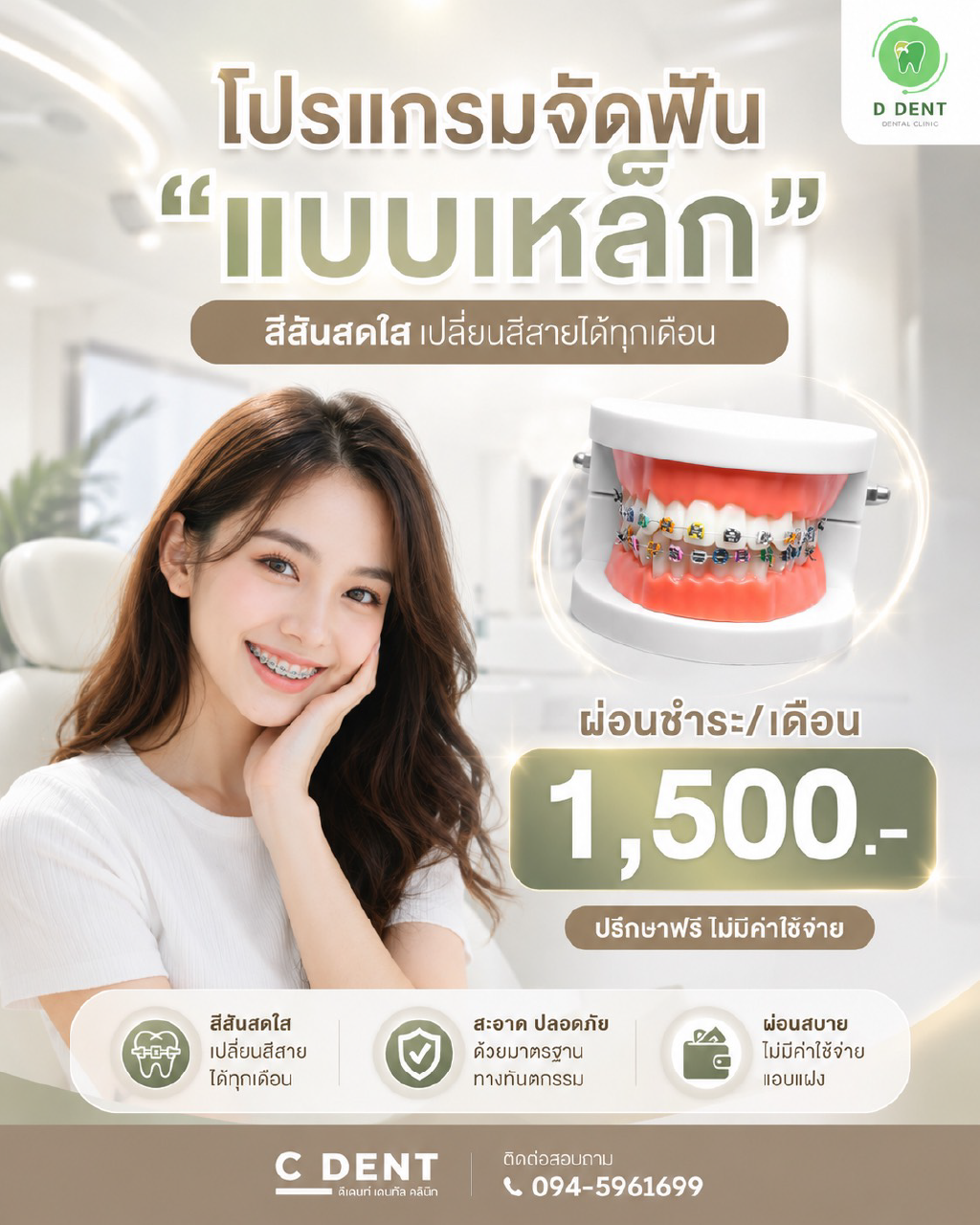 ฟัน-01