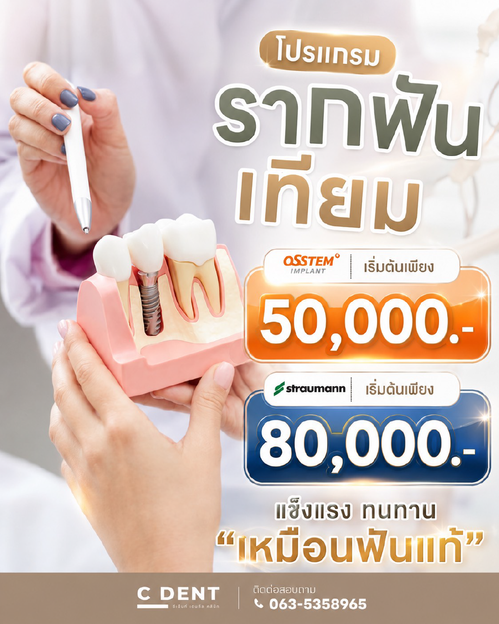 ฟัน-02