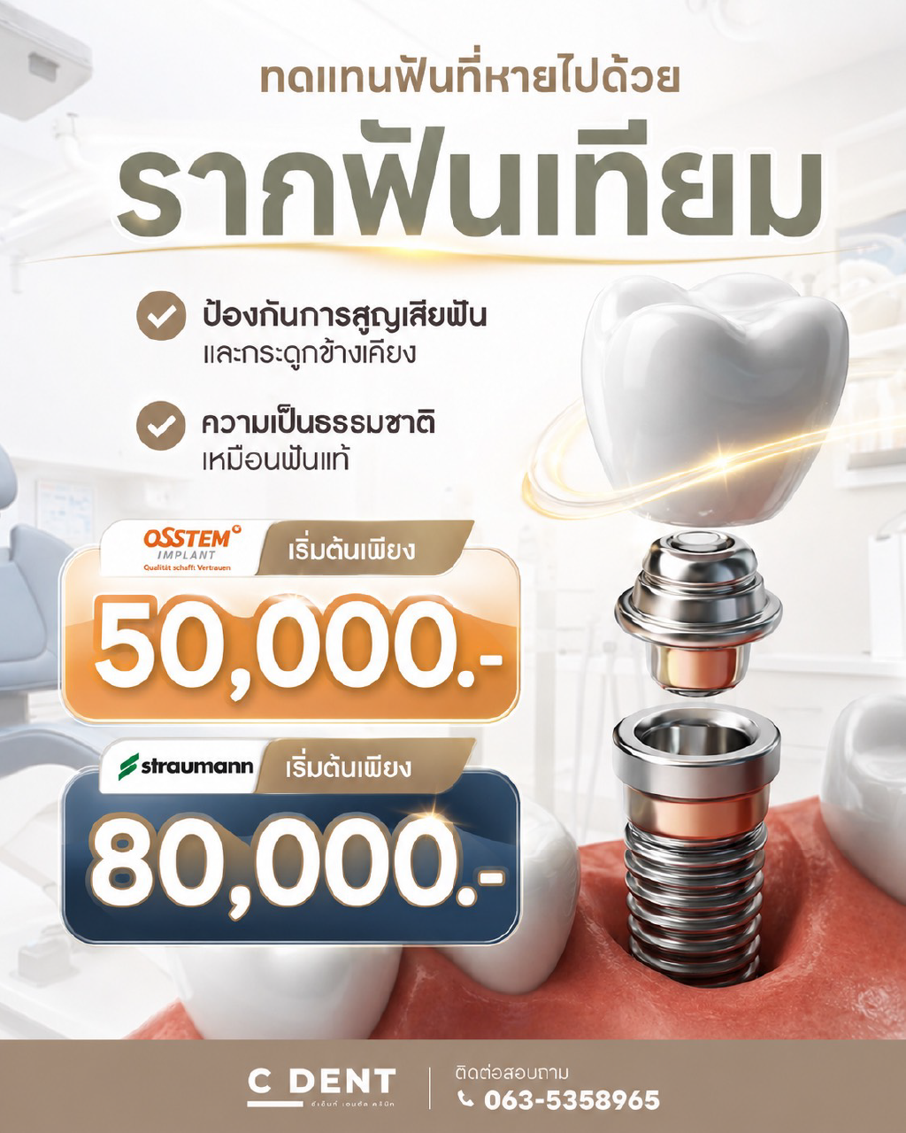 ฟัน-03