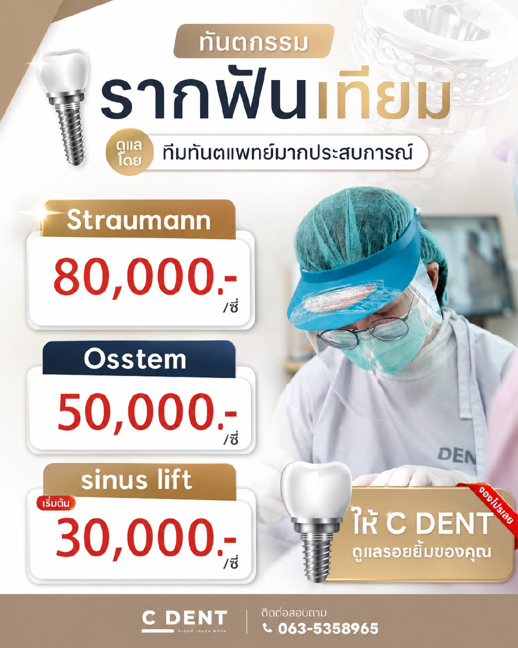ฟัน-04