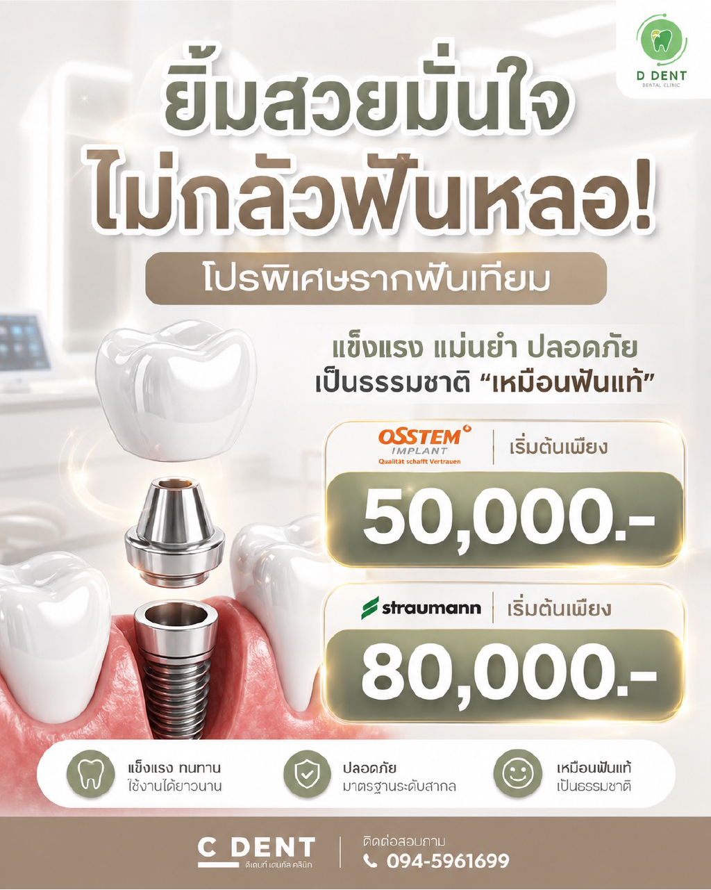 ฟัน-13