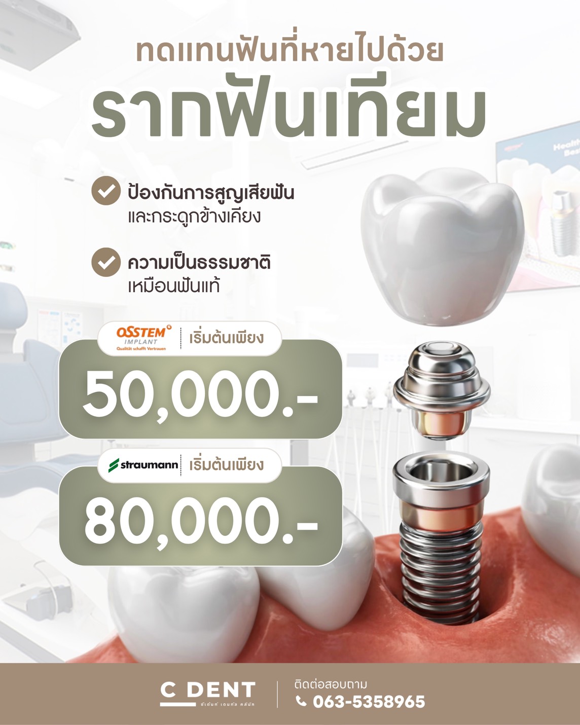 Promotion-C-Dent-01